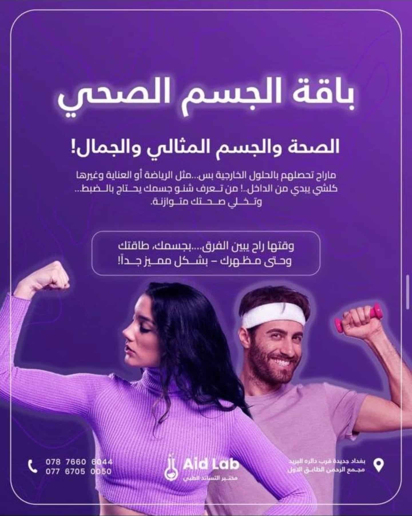 2026/04/180263.jpg باقة الجسم الصحي - الصورة 1