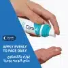 ⁦CERAVE RESURFACING RETINOL SERUM TO REDUCE THE APPEARANCE OF POST-ACNE MARKS AND PORES WITH RETINOL, LICORICE ROOT EXTRACT & NIACINAMIDE - 30ml | سيرافي سيروم ريتنول - 30 مل⁩ - الصورة ⁦10⁩
