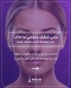 باقة رجع شبابك وعوض ما فاتك