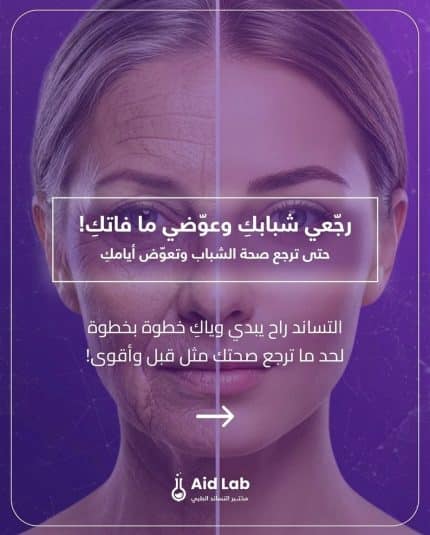 باقة رجع شبابك وعوض ما فاتك