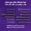 ⁦باقة رجع شبابك وعوض ما فاتك⁩ - الصورة ⁦2⁩