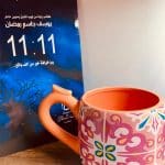 كوب الزخارف الأندلسية البرتقالي