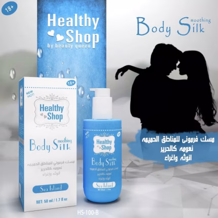 The Healthy Shop Sea Island Body Mist – Blue Orchid Blossom & Basil سبلاش الجسم (جزيرة البحر) بالزنبق الأزرق والريحان 240 مل - هيلثي شوب