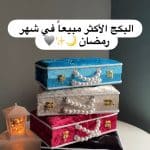 حقيبة الصلاة الفاخره