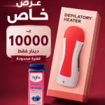 Tools & Cases Depilation Hot Wax Machine 3 In 1 | جهاز إزالة الشعر بالشمع الساخن 3 في 1