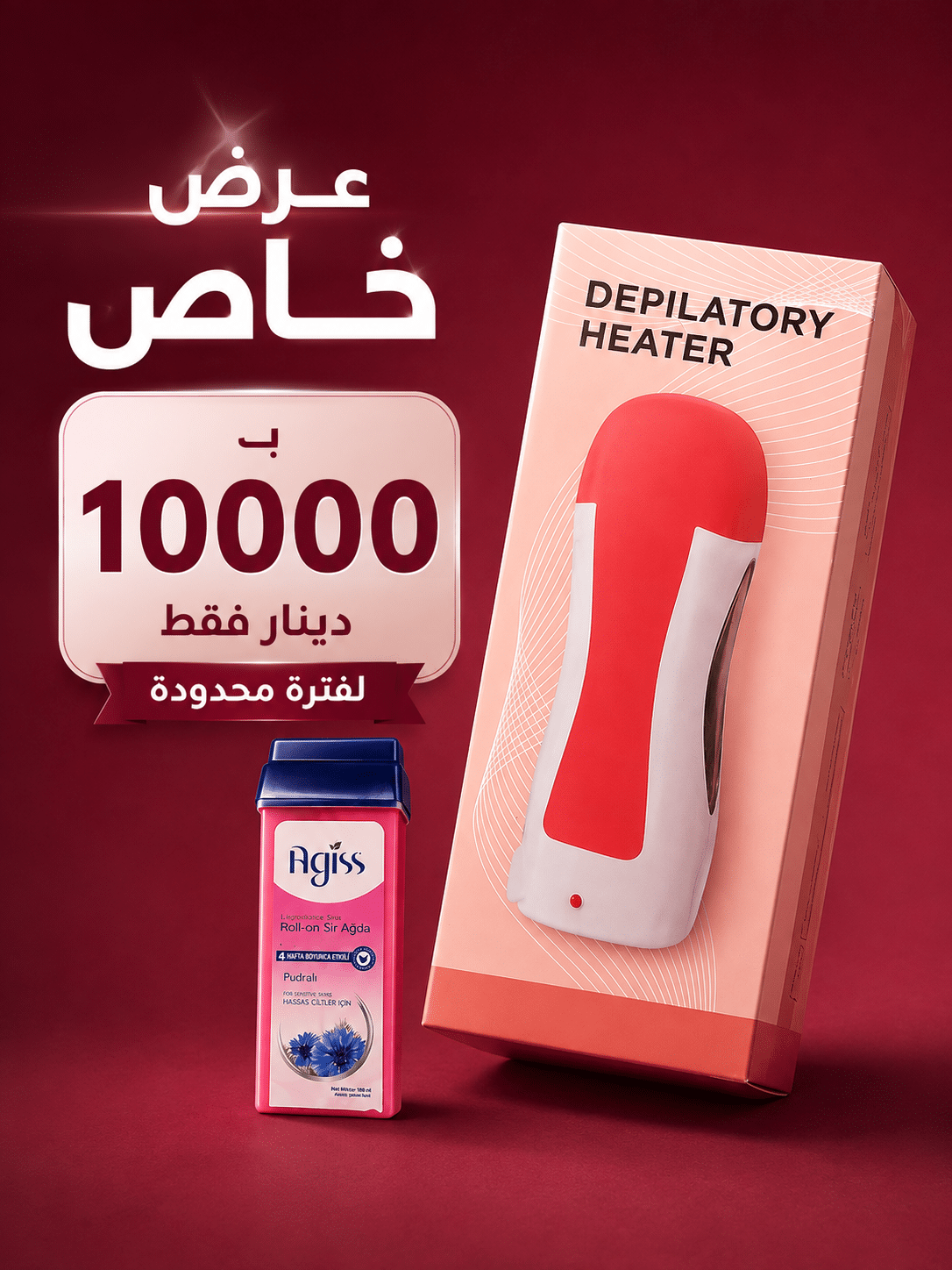 file_00000000e68481f4b5cb3febb6ed32e3 Tools & Cases Depilation Hot Wax Machine 3 In 1 | جهاز إزالة الشعر بالشمع الساخن 3 في 1 - الصورة 1